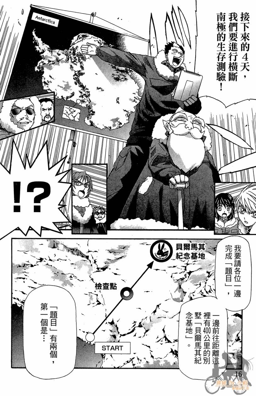 绝对博士韩漫全集-第06卷无删减无遮挡章节图片 