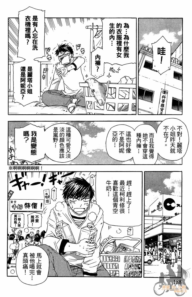 绝对博士韩漫全集-第06卷无删减无遮挡章节图片 
