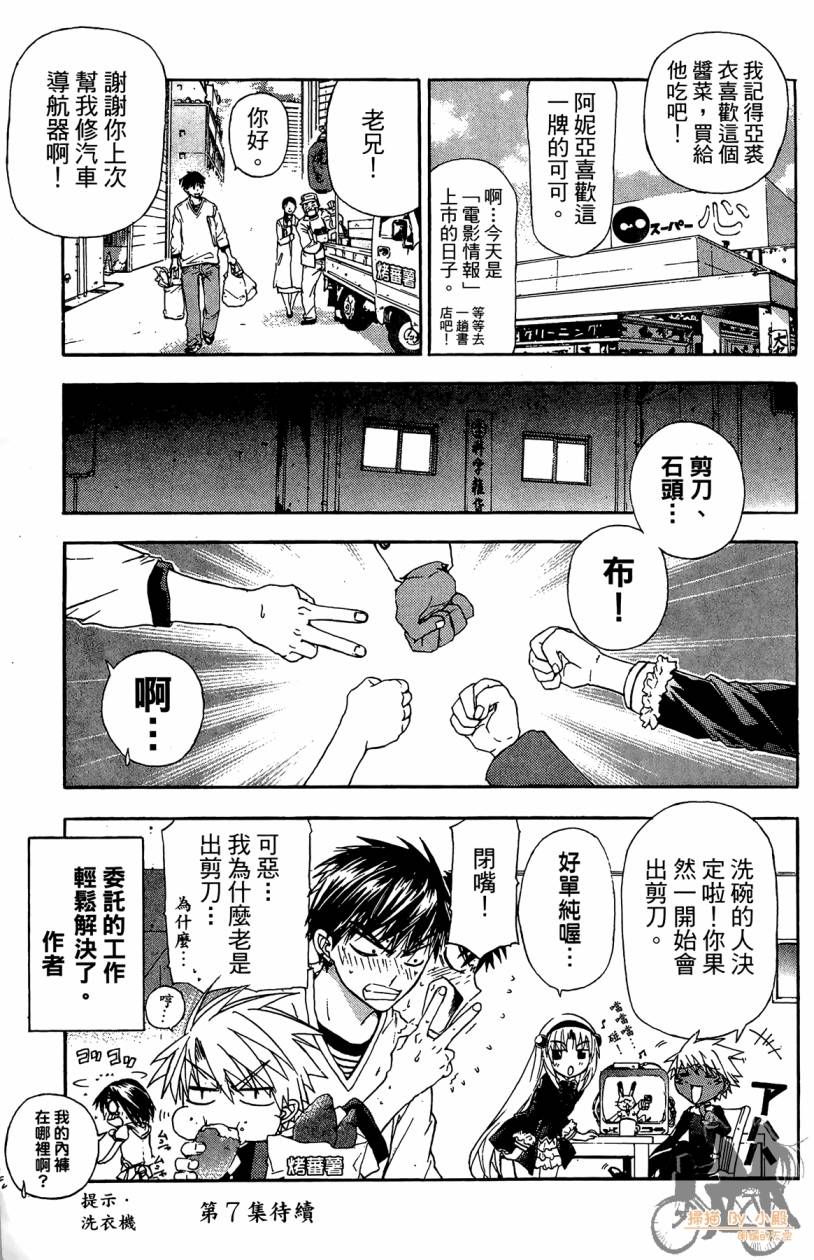 绝对博士韩漫全集-第06卷无删减无遮挡章节图片 