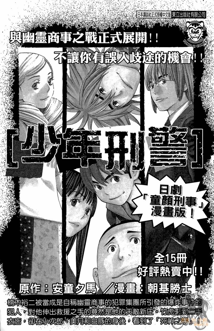 绝对博士韩漫全集-第06卷无删减无遮挡章节图片 