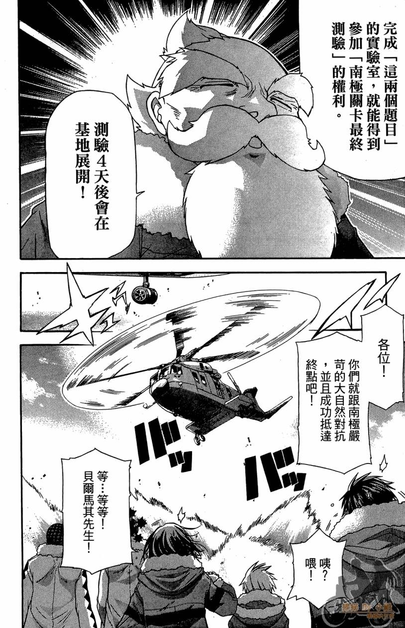 绝对博士韩漫全集-第06卷无删减无遮挡章节图片 
