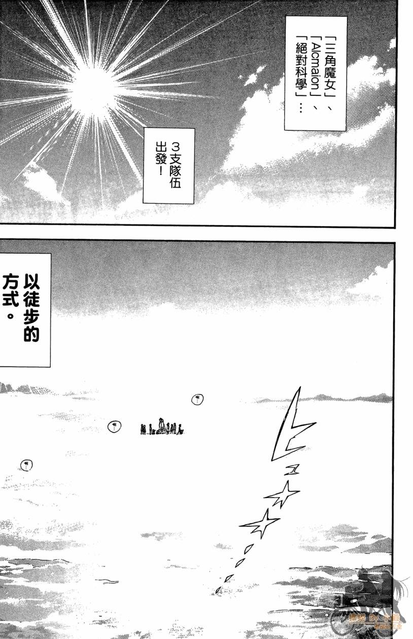 绝对博士韩漫全集-第06卷无删减无遮挡章节图片 