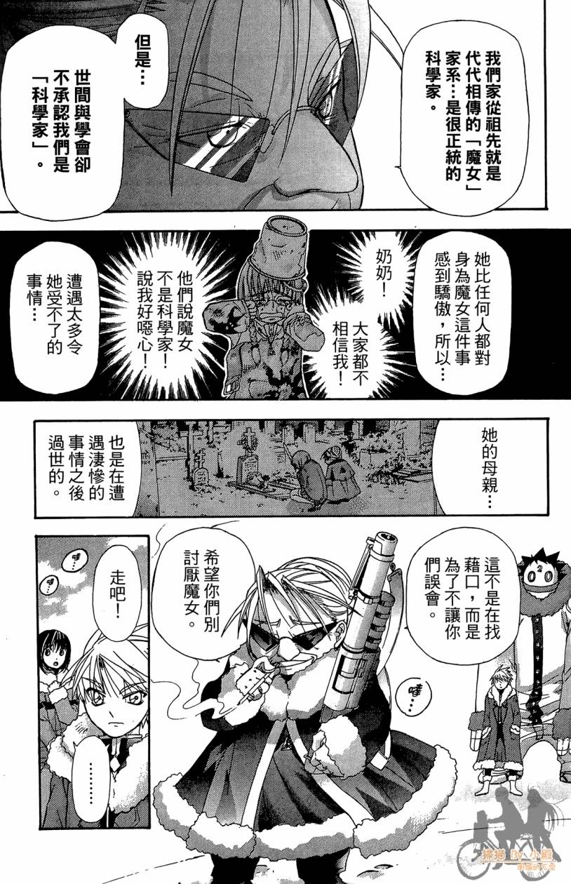 绝对博士韩漫全集-第06卷无删减无遮挡章节图片 