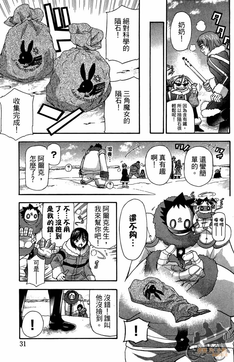 绝对博士韩漫全集-第06卷无删减无遮挡章节图片 