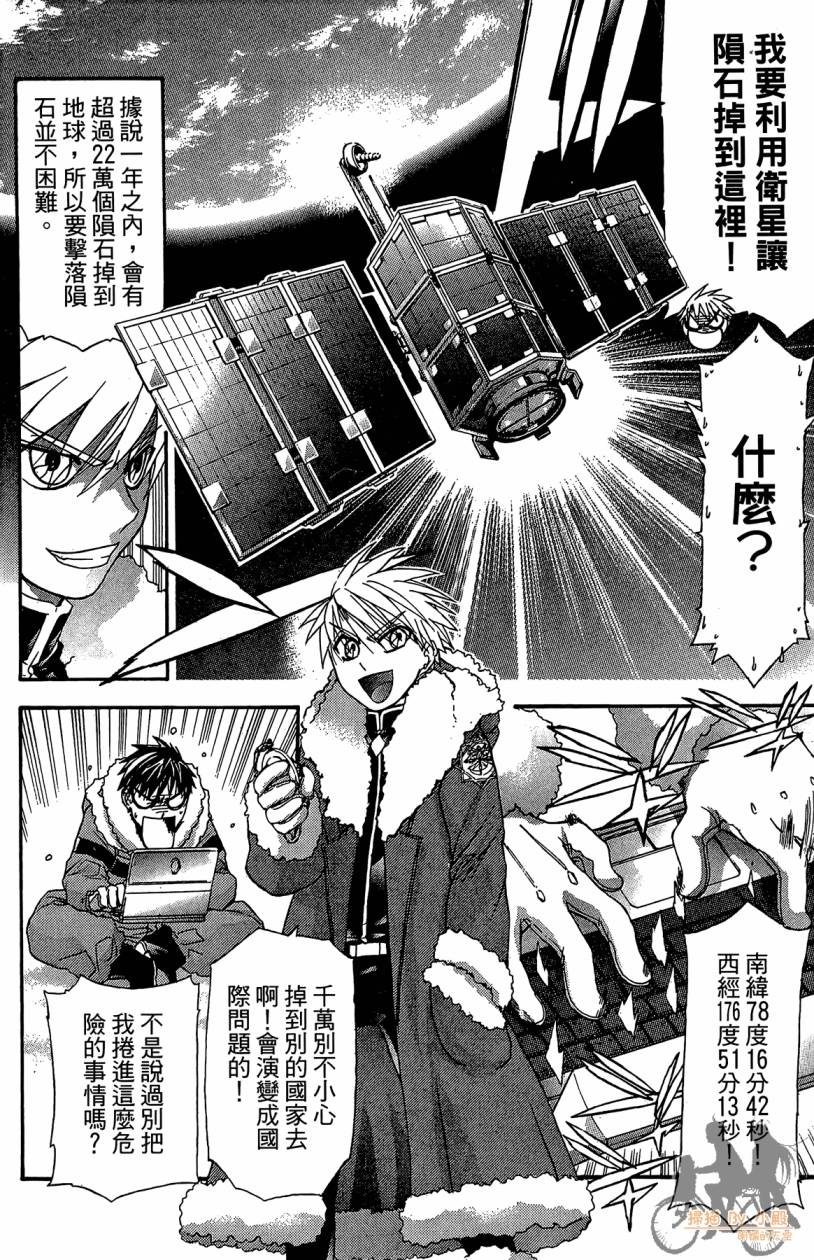 绝对博士韩漫全集-第06卷无删减无遮挡章节图片 
