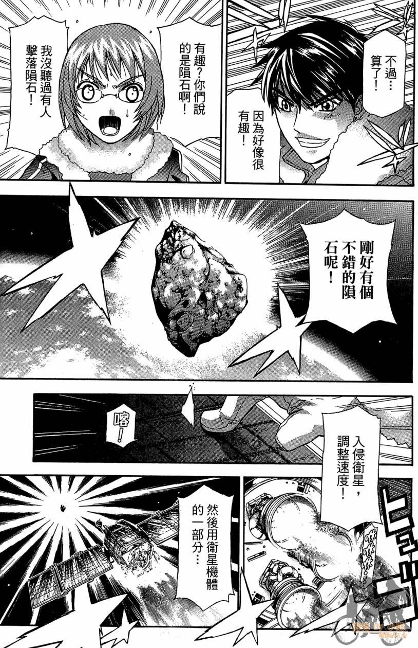 绝对博士韩漫全集-第06卷无删减无遮挡章节图片 