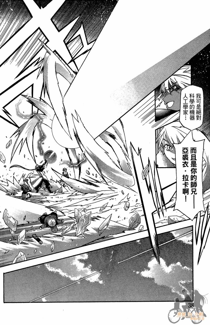 绝对博士韩漫全集-第06卷无删减无遮挡章节图片 
