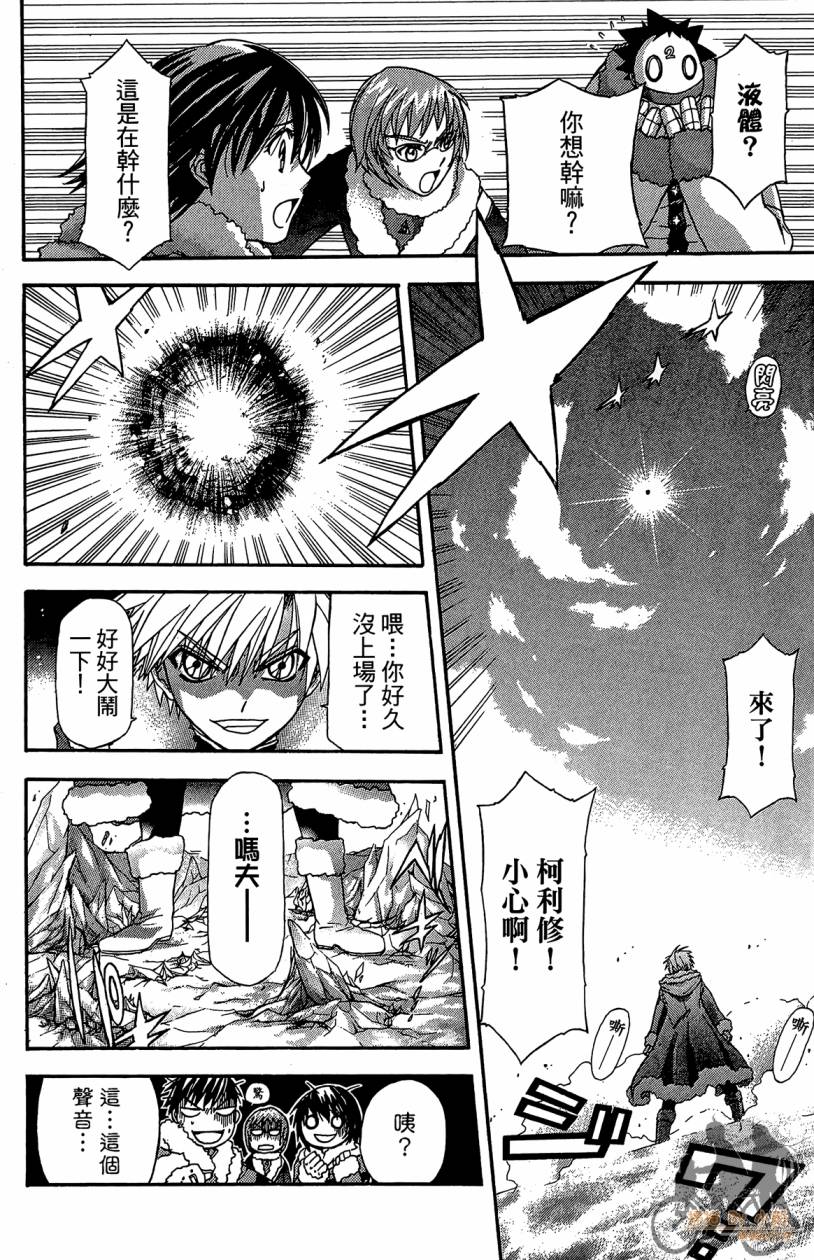绝对博士韩漫全集-第06卷无删减无遮挡章节图片 