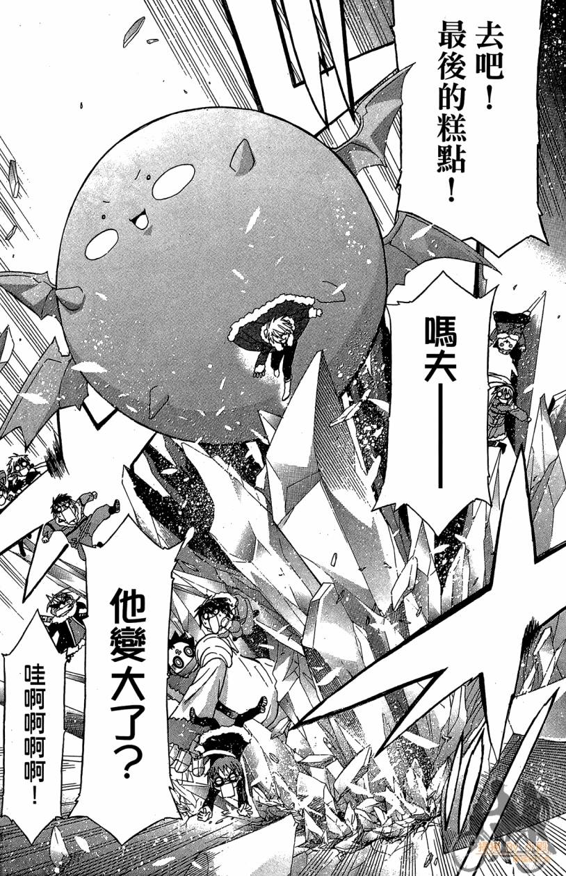 绝对博士韩漫全集-第06卷无删减无遮挡章节图片 