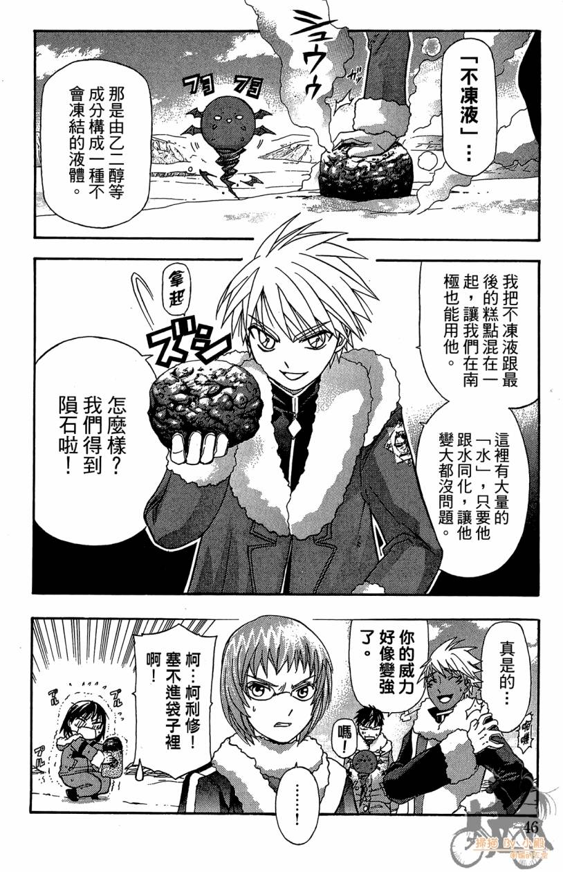 绝对博士韩漫全集-第06卷无删减无遮挡章节图片 