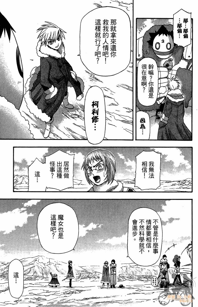 绝对博士韩漫全集-第06卷无删减无遮挡章节图片 