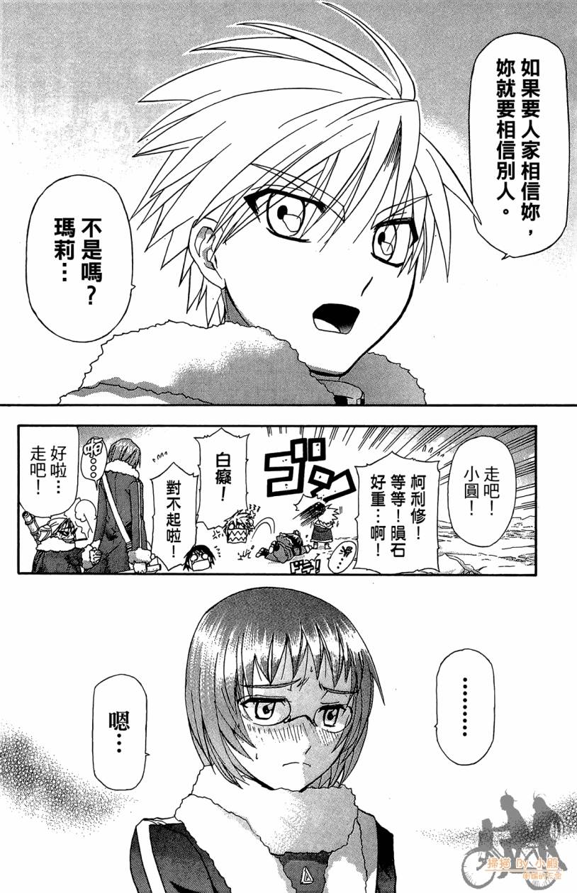 绝对博士韩漫全集-第06卷无删减无遮挡章节图片 