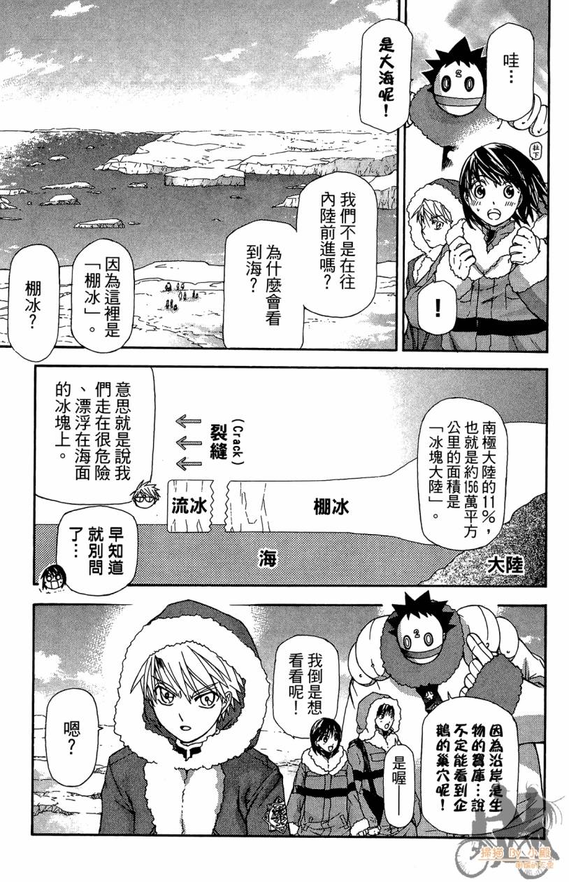 绝对博士韩漫全集-第06卷无删减无遮挡章节图片 