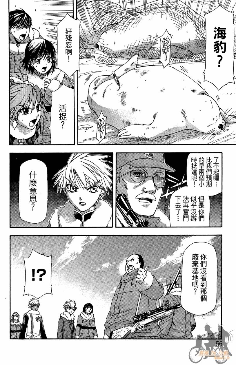 绝对博士韩漫全集-第06卷无删减无遮挡章节图片 