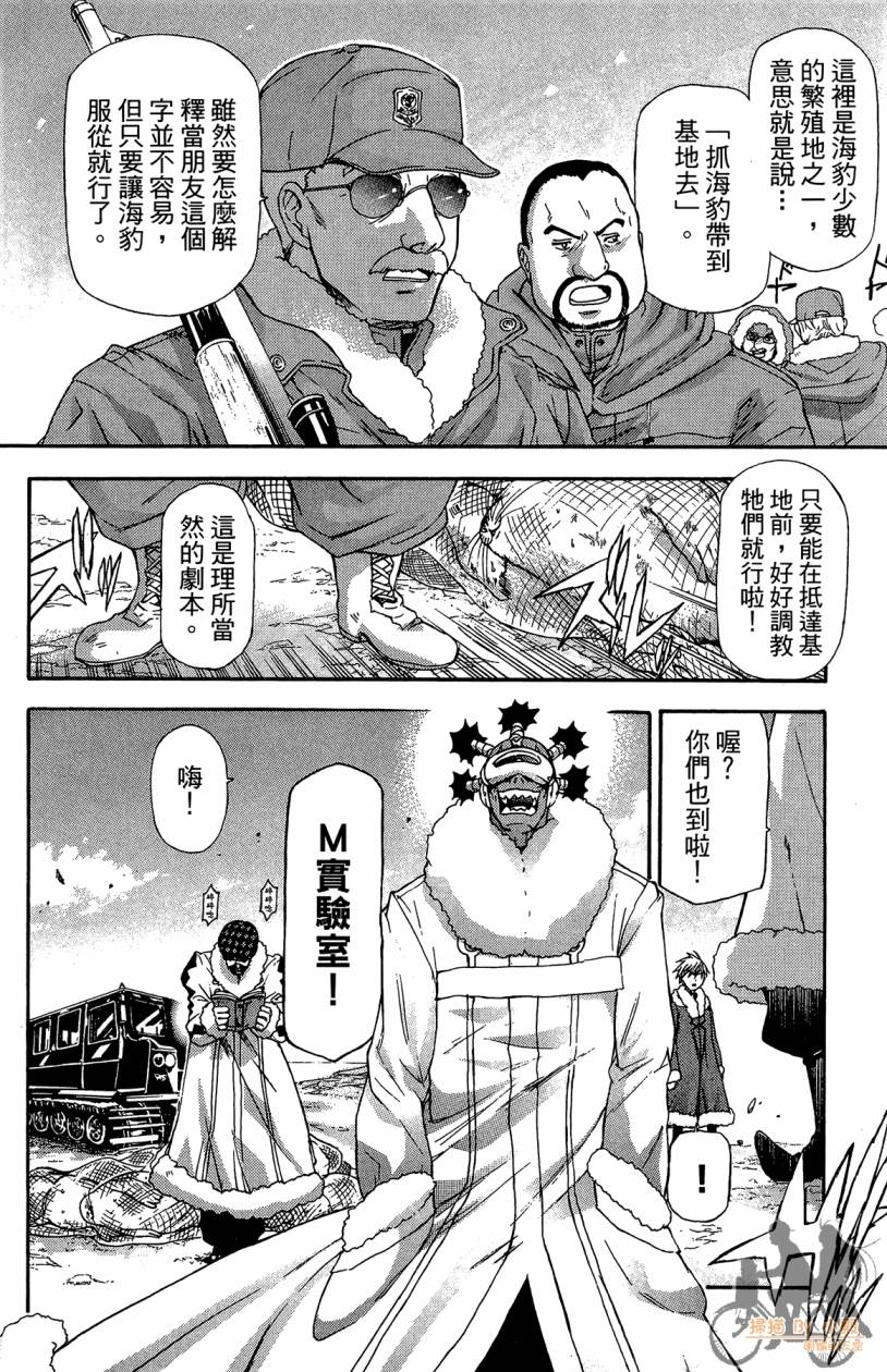 绝对博士韩漫全集-第06卷无删减无遮挡章节图片 