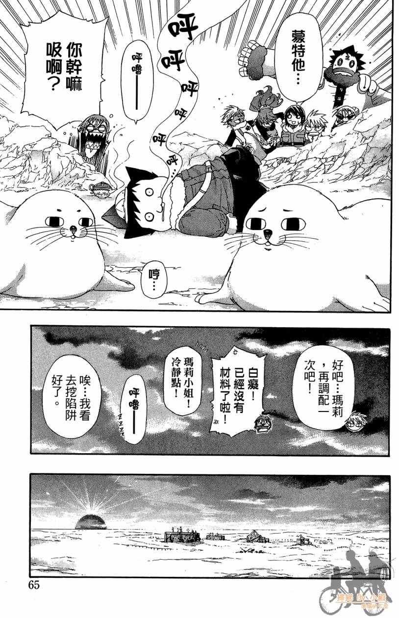 绝对博士韩漫全集-第06卷无删减无遮挡章节图片 