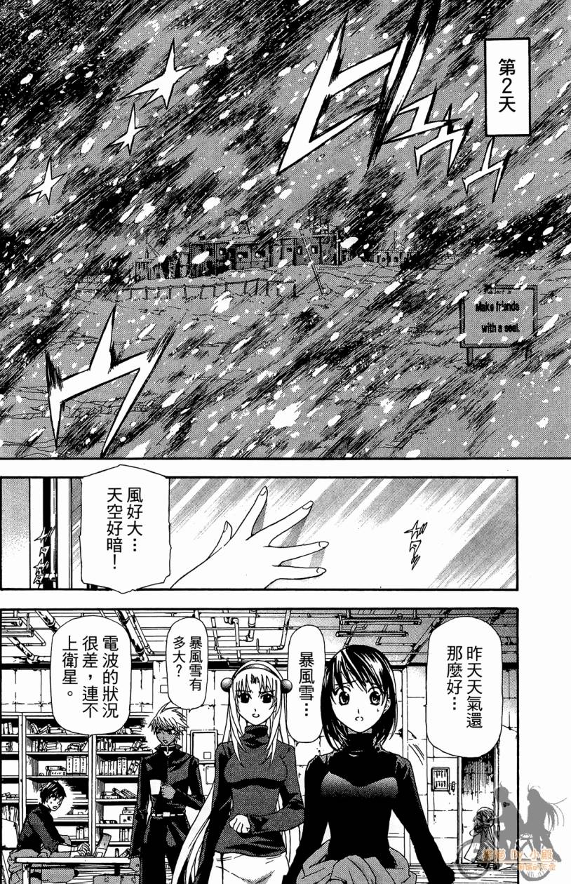 绝对博士韩漫全集-第06卷无删减无遮挡章节图片 