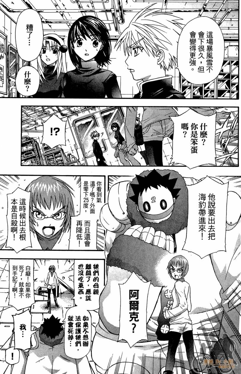 绝对博士韩漫全集-第06卷无删减无遮挡章节图片 