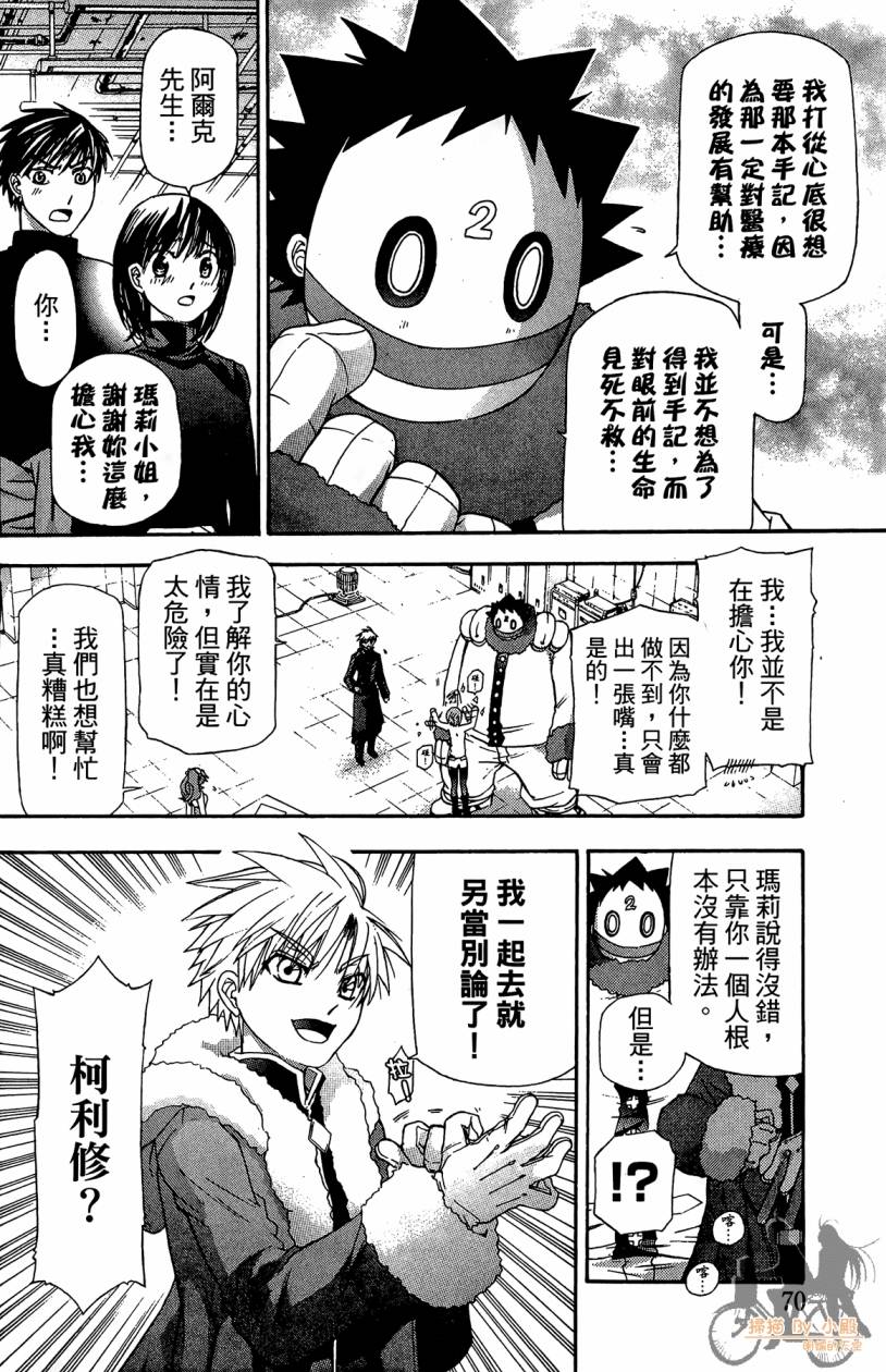 绝对博士韩漫全集-第06卷无删减无遮挡章节图片 