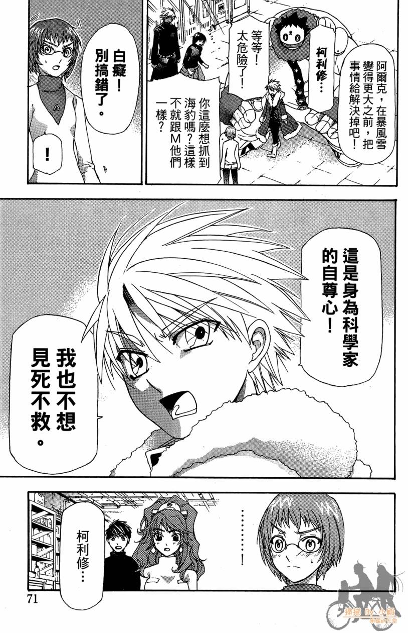 绝对博士韩漫全集-第06卷无删减无遮挡章节图片 
