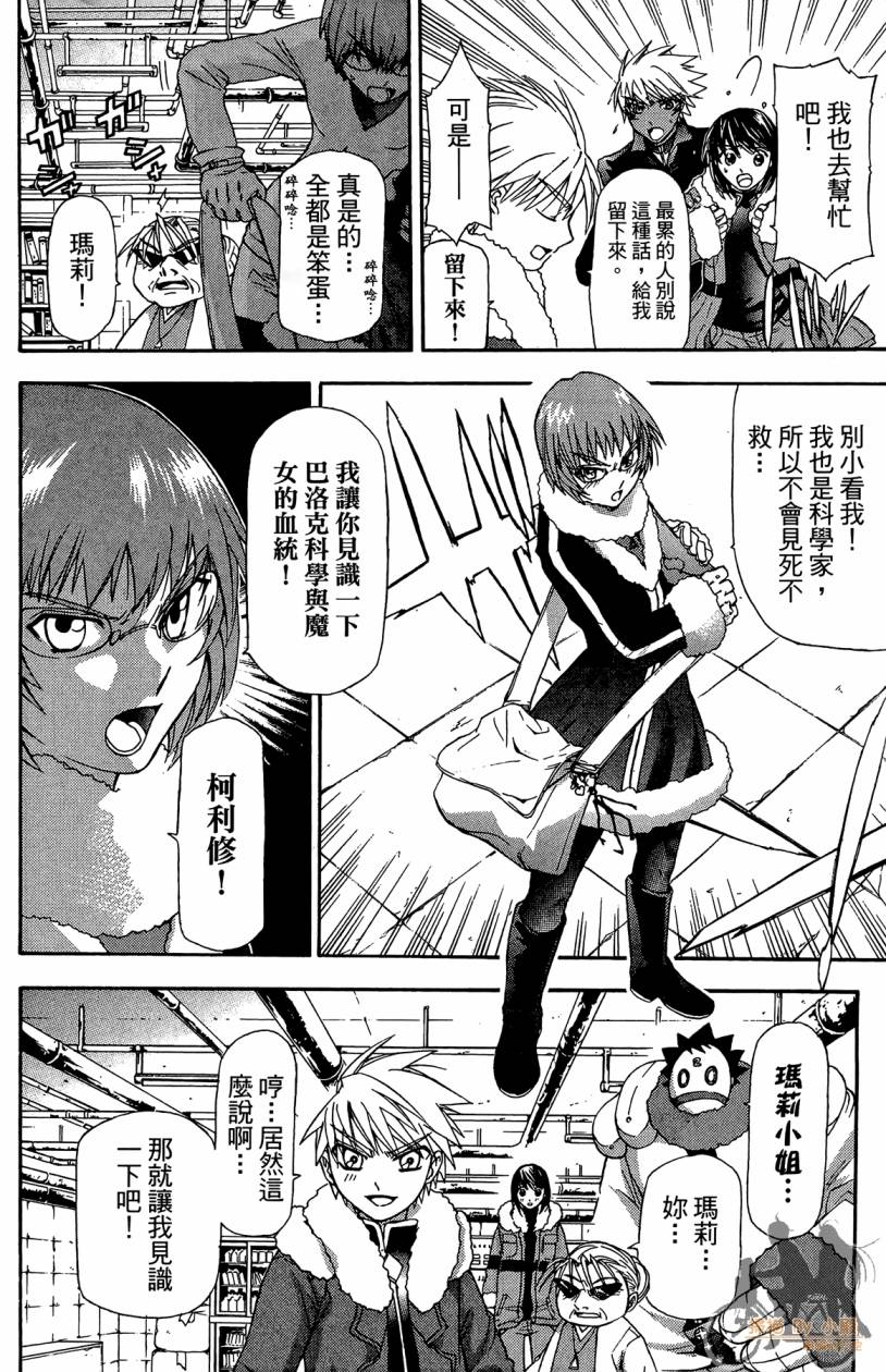 绝对博士韩漫全集-第06卷无删减无遮挡章节图片 