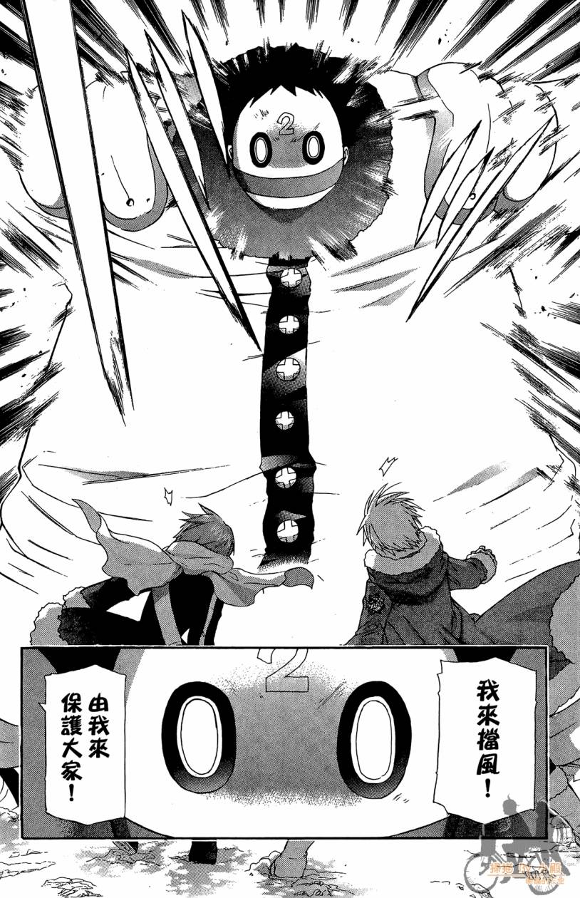 绝对博士韩漫全集-第06卷无删减无遮挡章节图片 