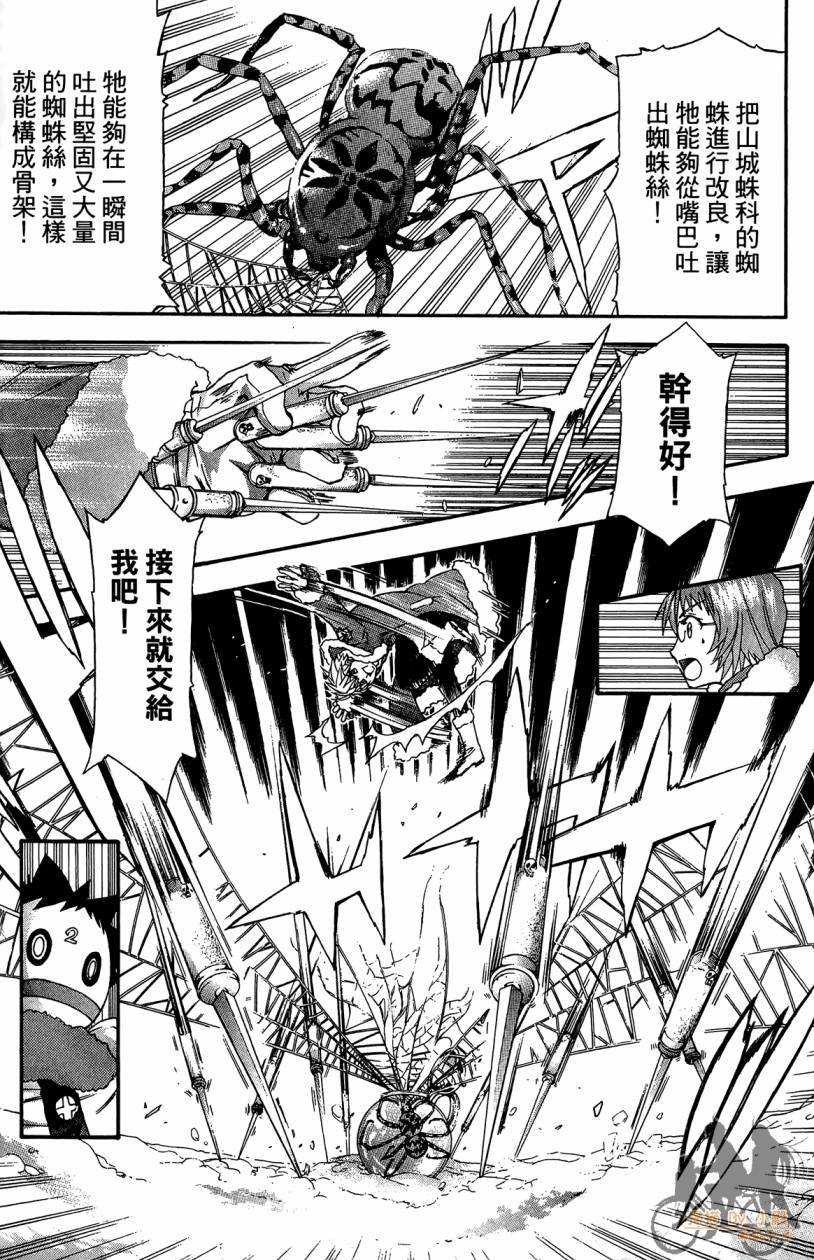 绝对博士韩漫全集-第06卷无删减无遮挡章节图片 