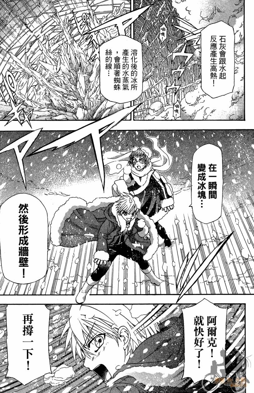 绝对博士韩漫全集-第06卷无删减无遮挡章节图片 
