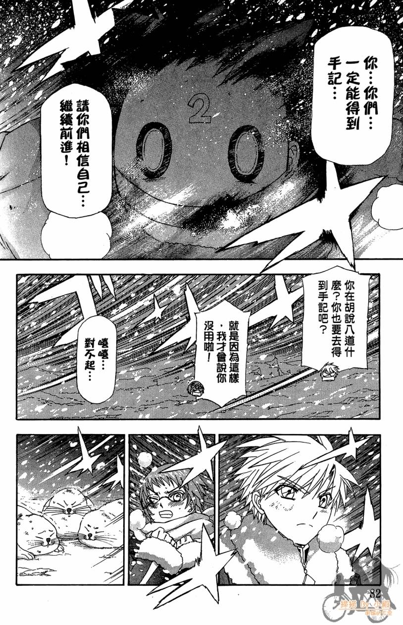 绝对博士韩漫全集-第06卷无删减无遮挡章节图片 