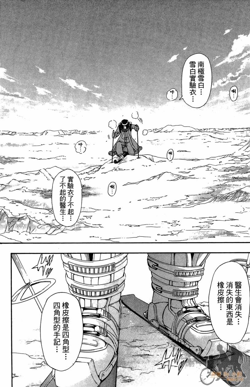 绝对博士韩漫全集-第06卷无删减无遮挡章节图片 