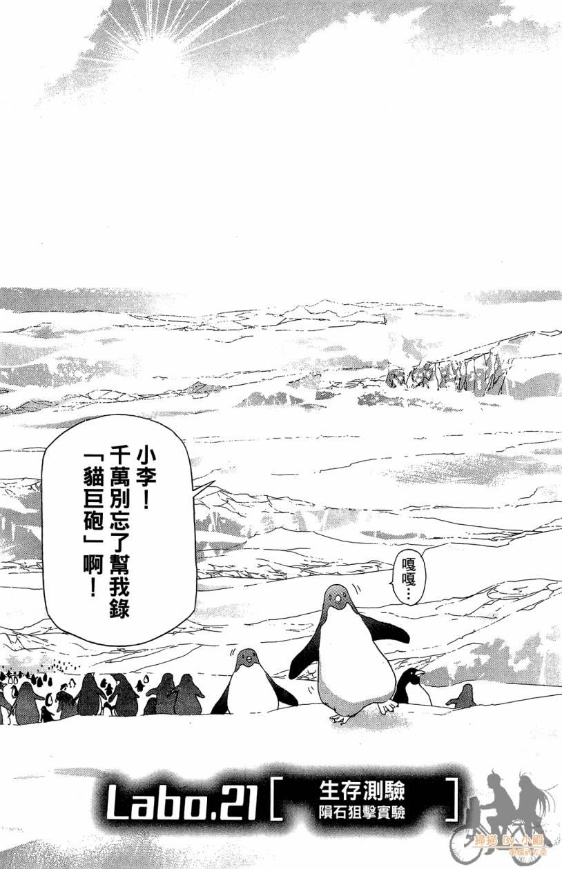 绝对博士韩漫全集-第06卷无删减无遮挡章节图片 