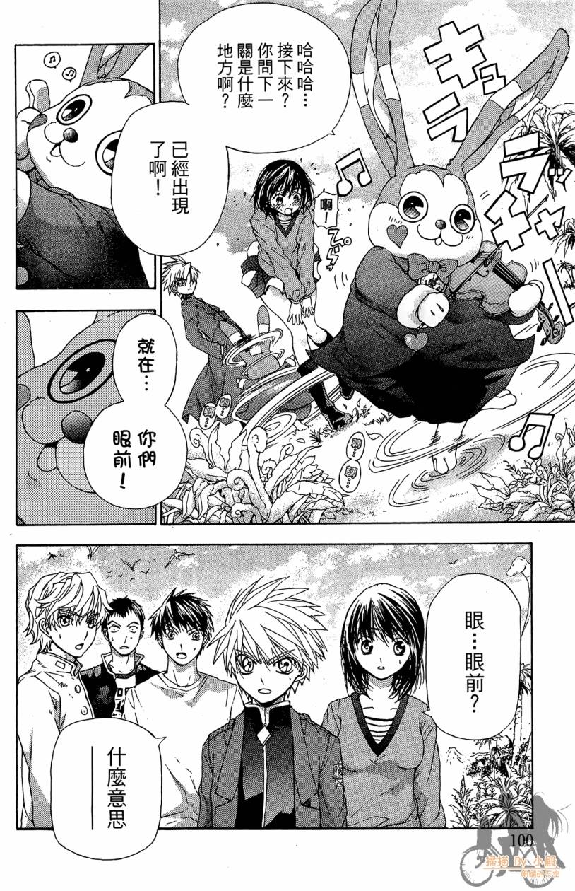 绝对博士韩漫全集-第07卷无删减无遮挡章节图片 