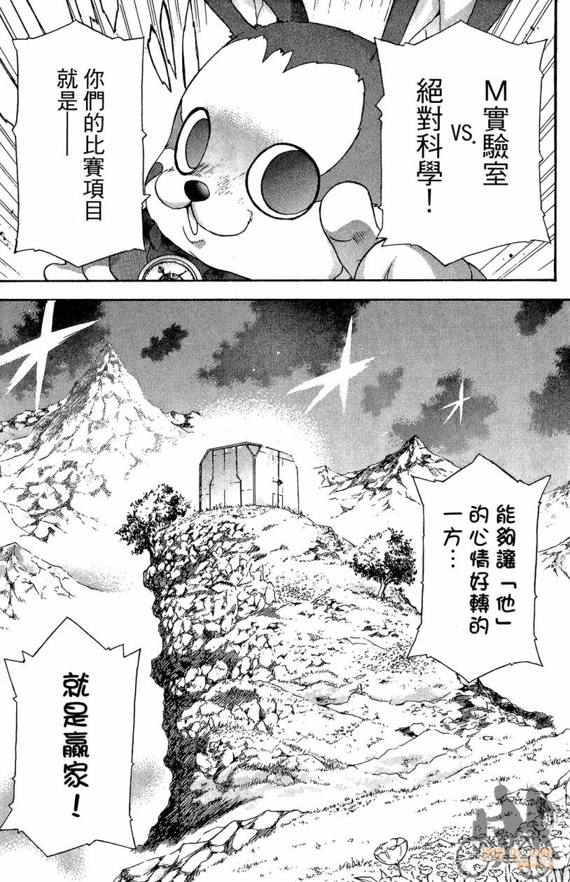 绝对博士韩漫全集-第07卷无删减无遮挡章节图片 