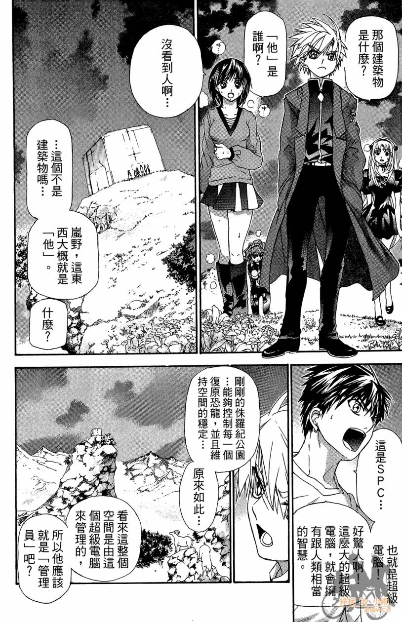 绝对博士韩漫全集-第07卷无删减无遮挡章节图片 