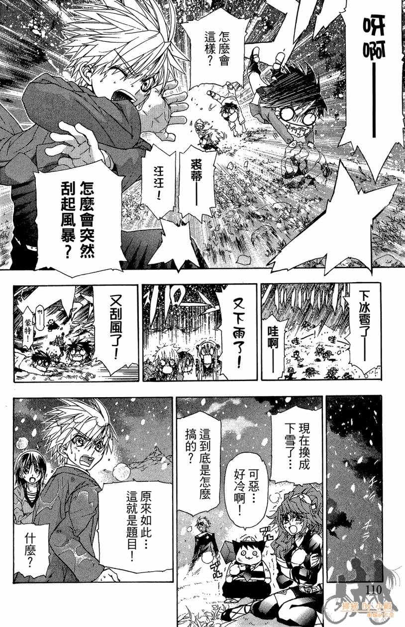 绝对博士韩漫全集-第07卷无删减无遮挡章节图片 