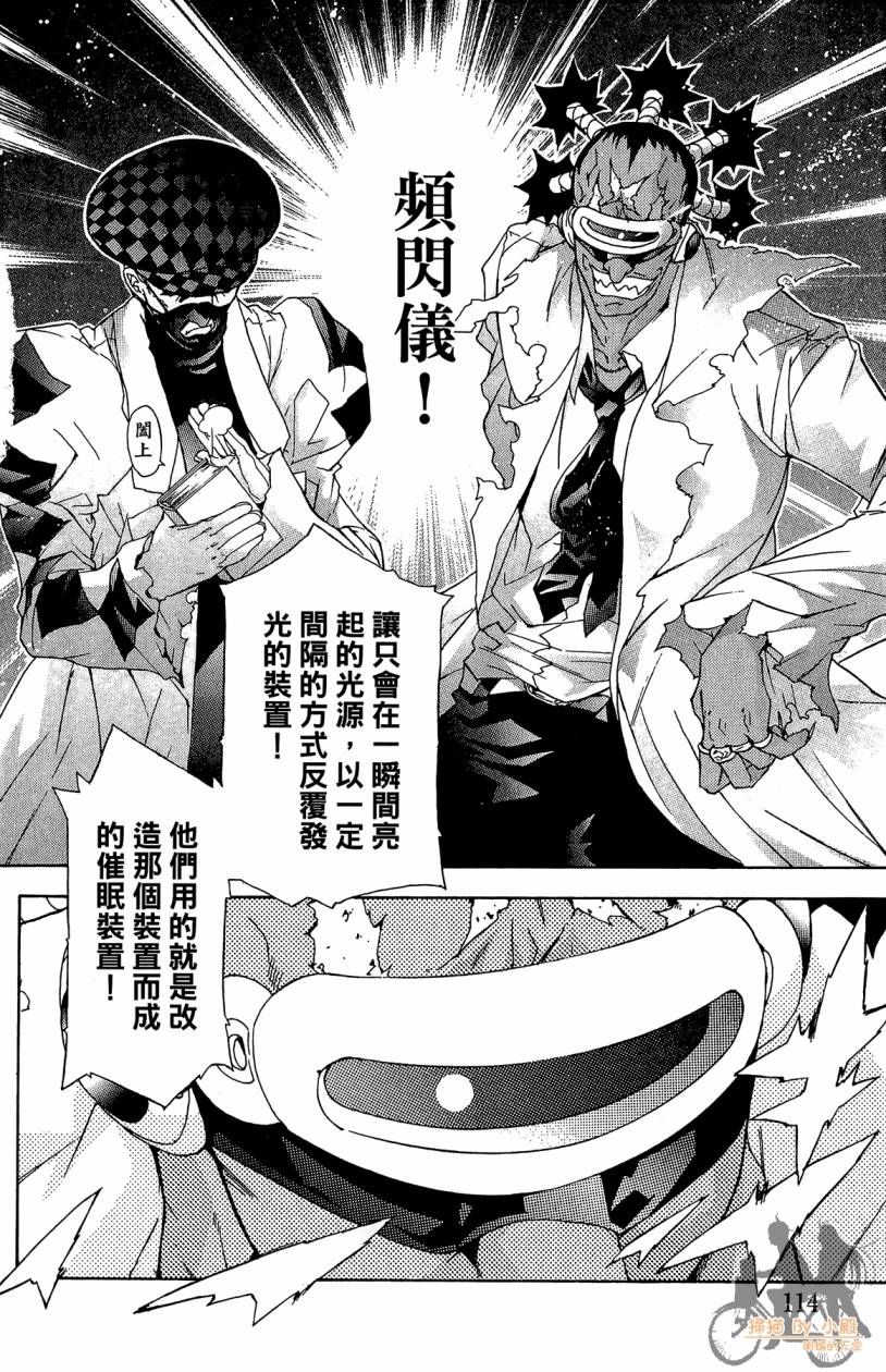 绝对博士韩漫全集-第07卷无删减无遮挡章节图片 