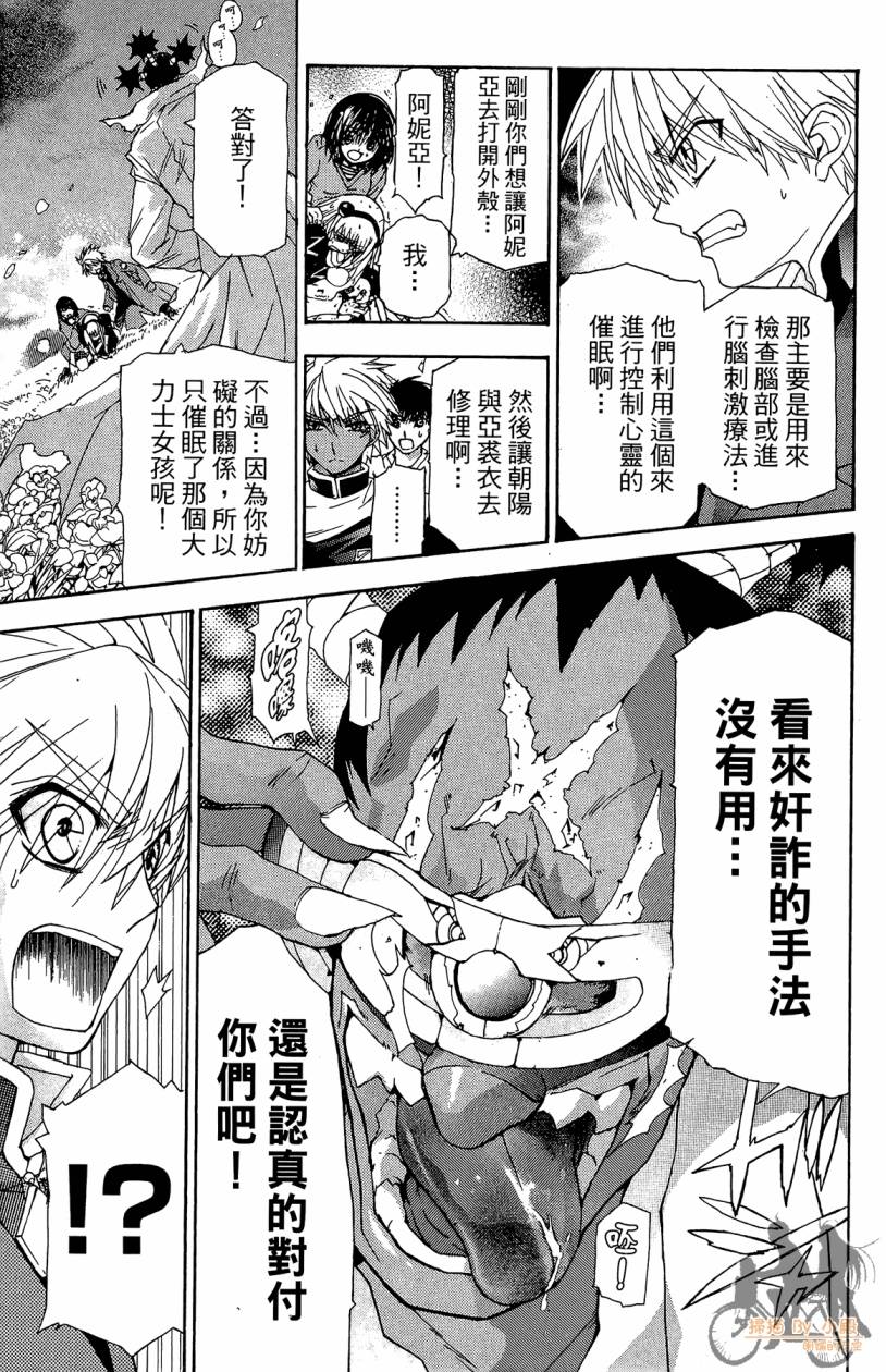绝对博士韩漫全集-第07卷无删减无遮挡章节图片 