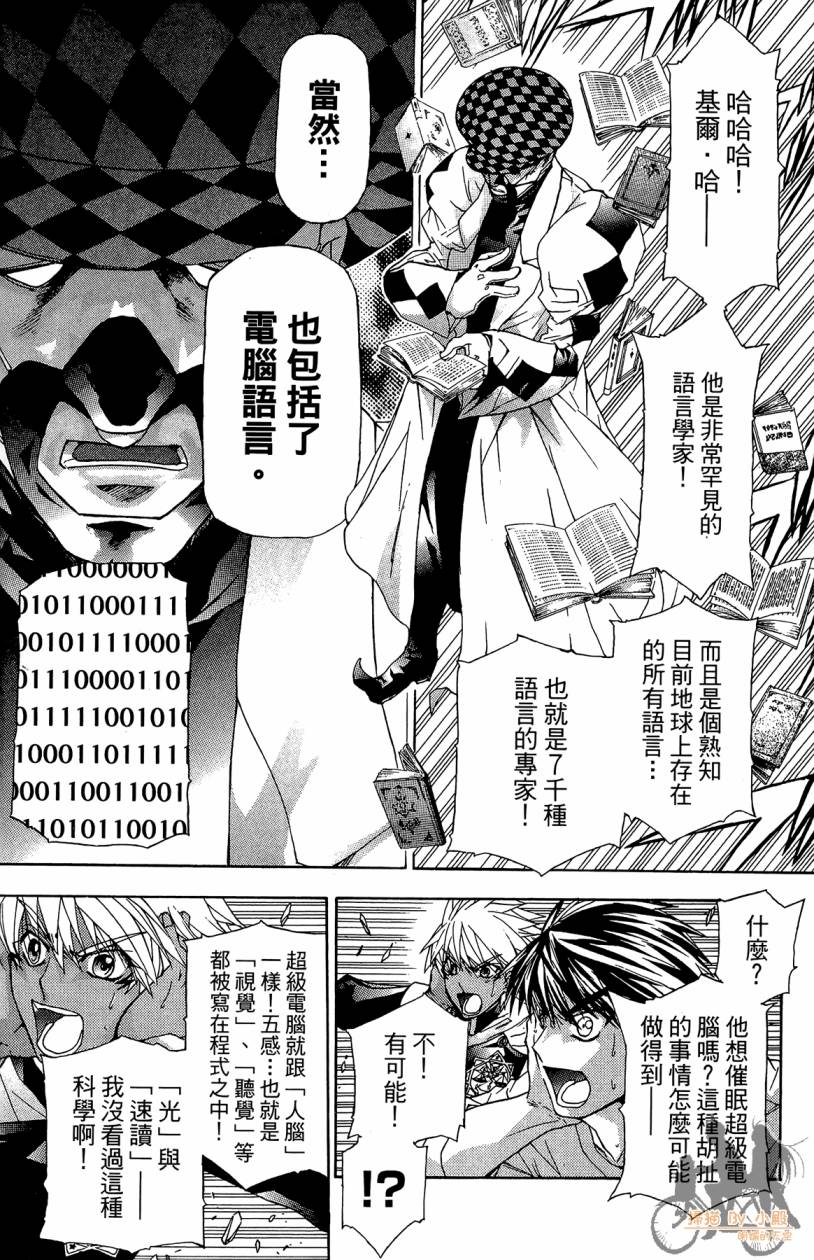 绝对博士韩漫全集-第07卷无删减无遮挡章节图片 