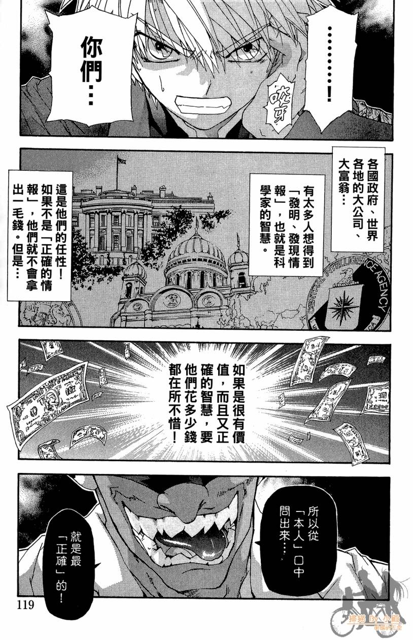 绝对博士韩漫全集-第07卷无删减无遮挡章节图片 