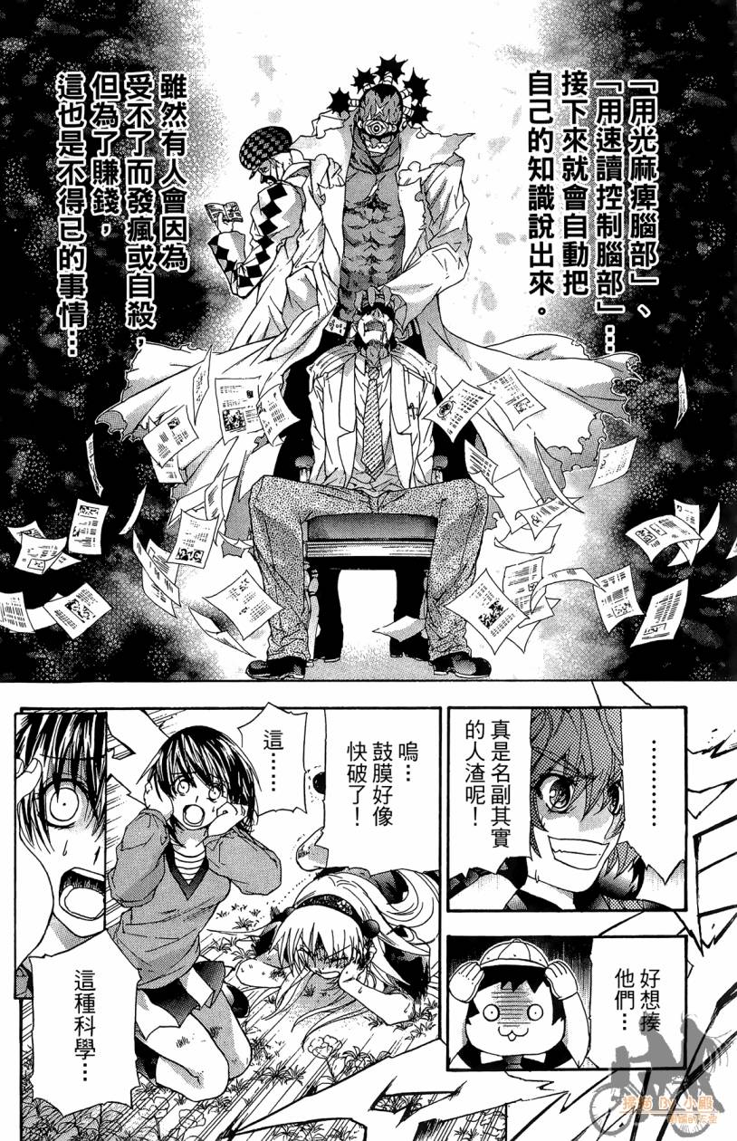 绝对博士韩漫全集-第07卷无删减无遮挡章节图片 