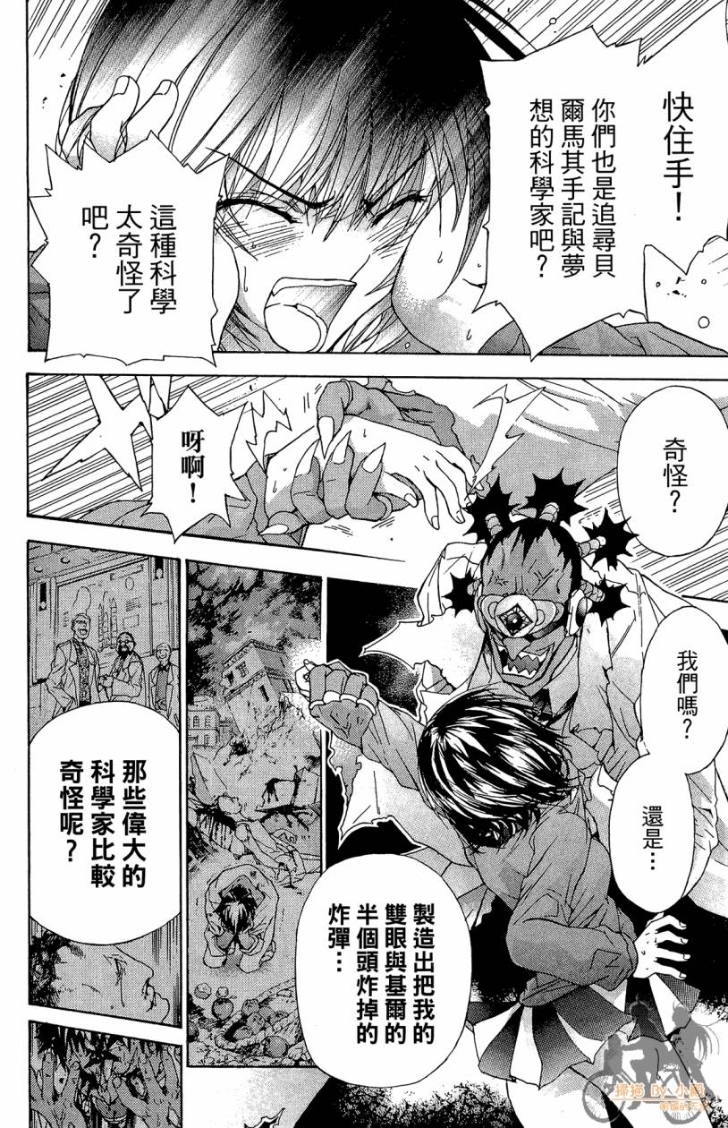 绝对博士韩漫全集-第07卷无删减无遮挡章节图片 