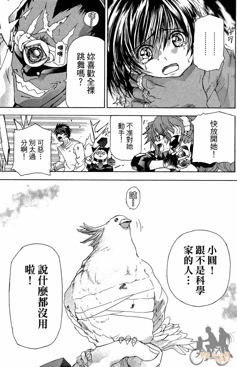 绝对博士韩漫全集-第07卷无删减无遮挡章节图片 