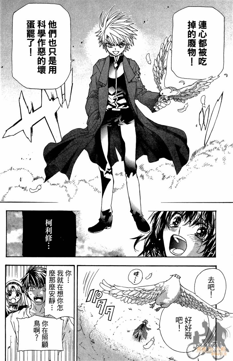 绝对博士韩漫全集-第07卷无删减无遮挡章节图片 