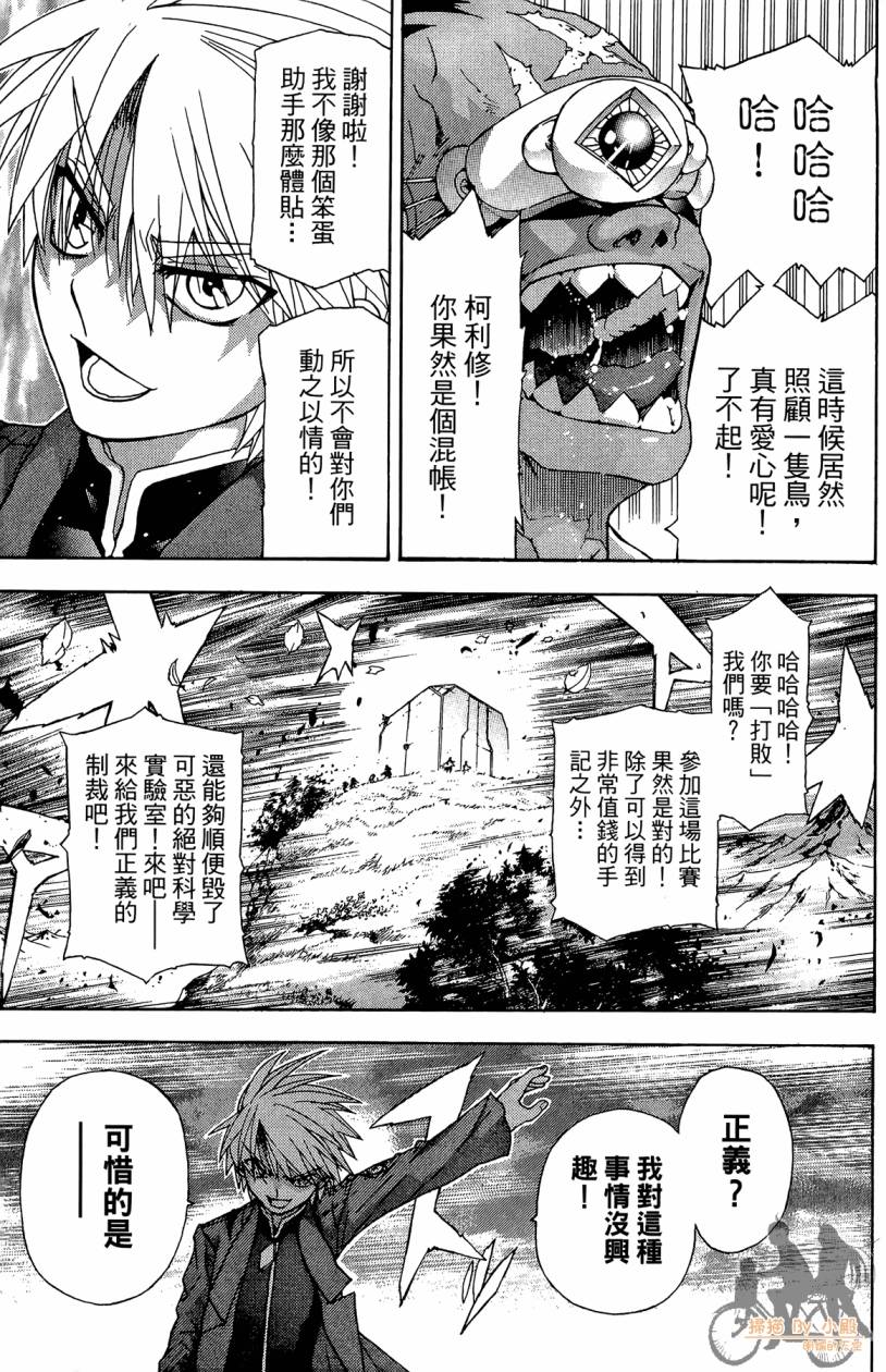 绝对博士韩漫全集-第07卷无删减无遮挡章节图片 
