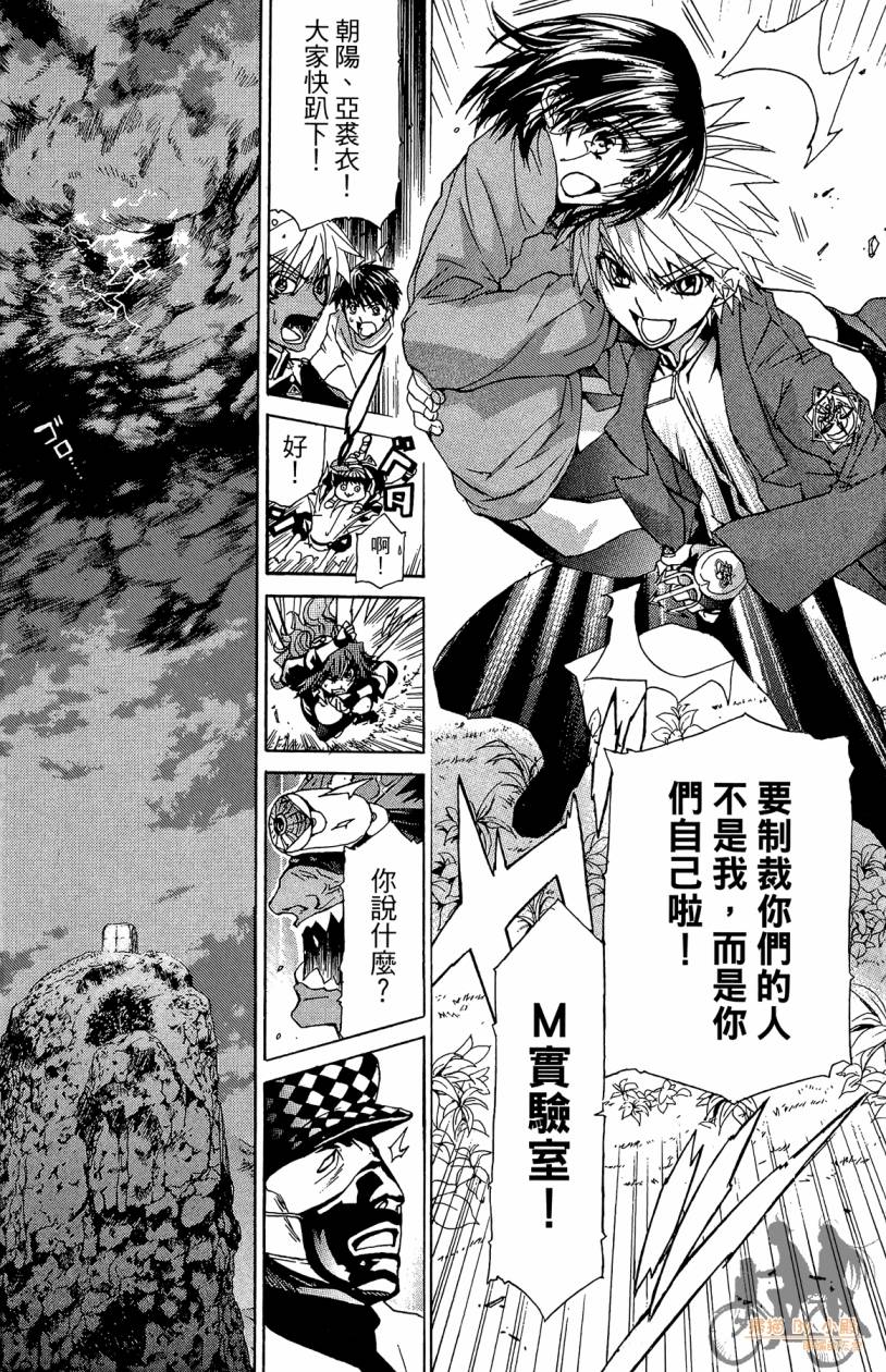 绝对博士韩漫全集-第07卷无删减无遮挡章节图片 