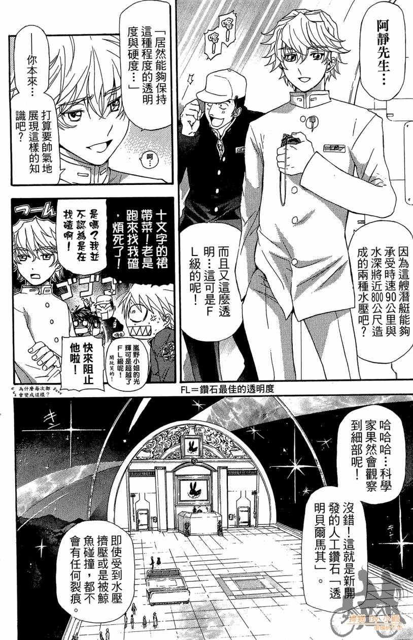 绝对博士韩漫全集-第07卷无删减无遮挡章节图片 