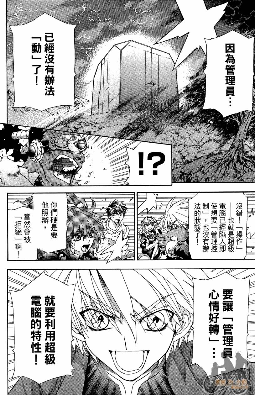 绝对博士韩漫全集-第07卷无删减无遮挡章节图片 
