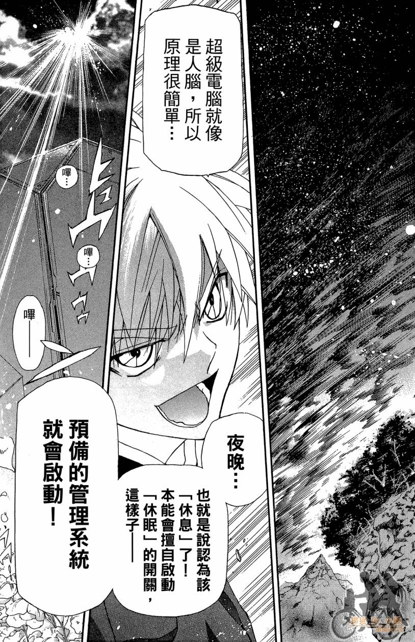 绝对博士韩漫全集-第07卷无删减无遮挡章节图片 