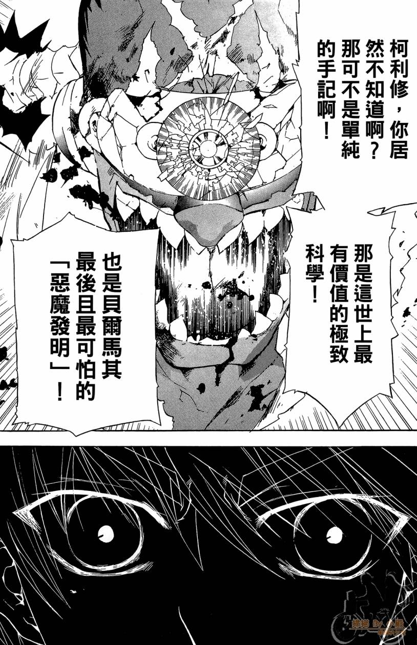 绝对博士韩漫全集-第07卷无删减无遮挡章节图片 