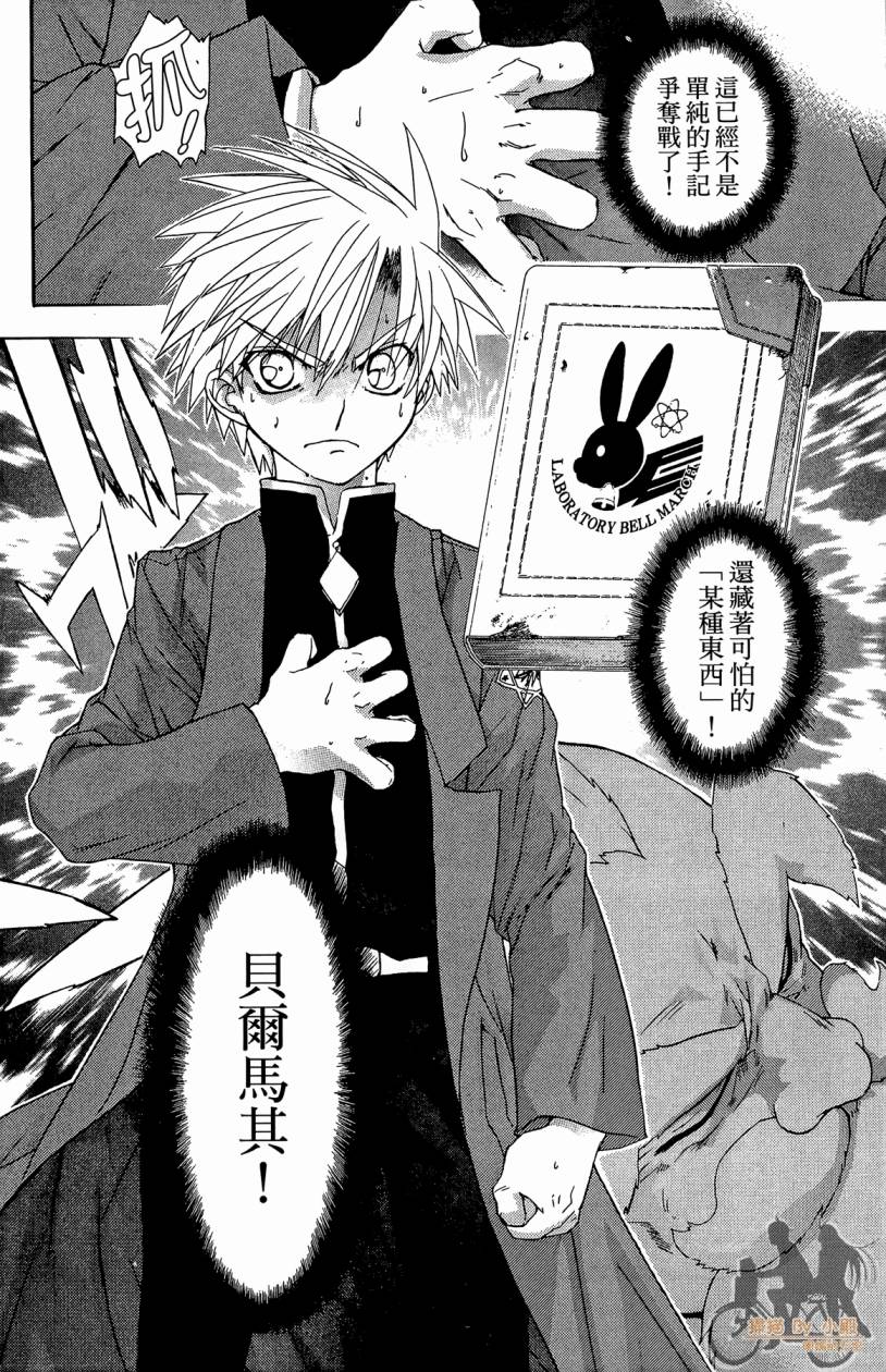 绝对博士韩漫全集-第07卷无删减无遮挡章节图片 